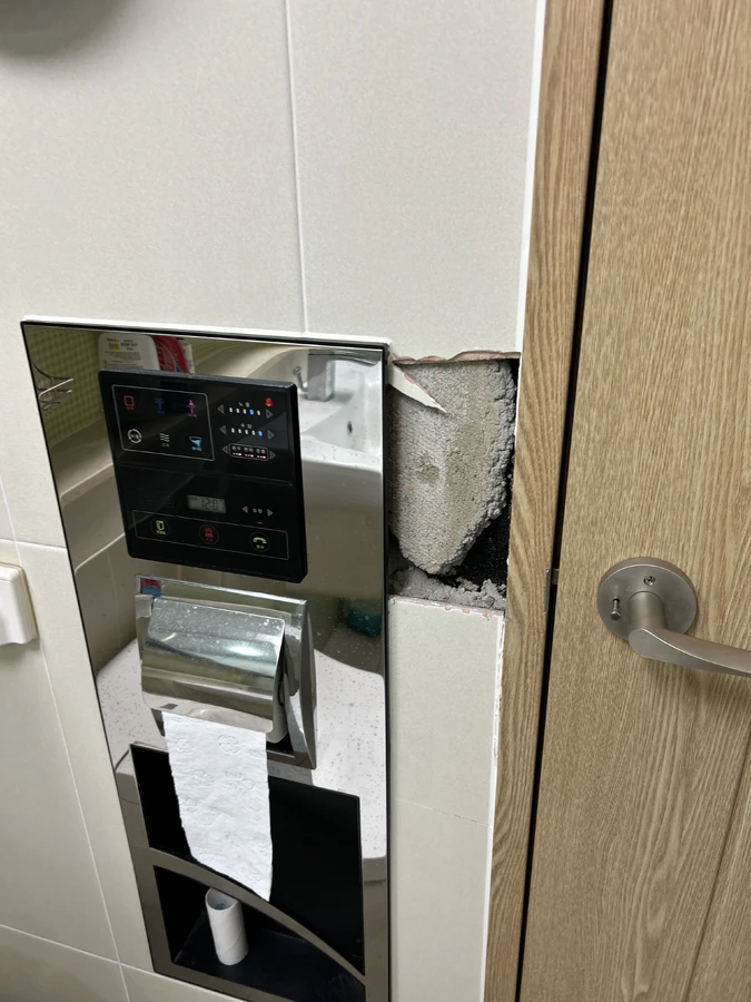 화장실 타일 부분수리 전 사진